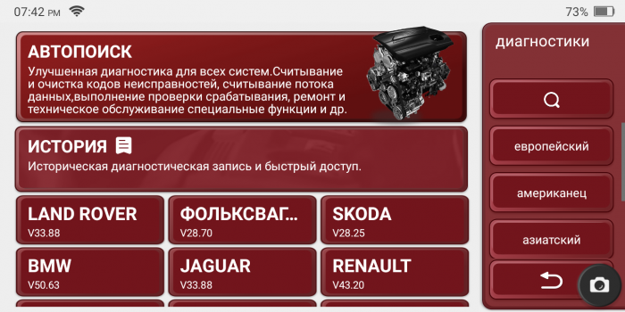 ThinkTool LITE - мультимарочний автосканер