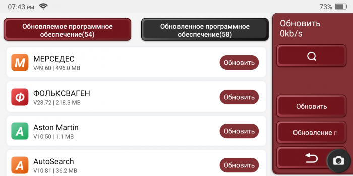 ThinkTool LITE - мультимарочний автосканер