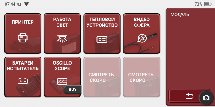 ThinkTool LITE - мультимарочний автосканер