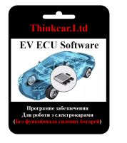 Програмне забезпечення для електрокарів (без функціонала по роботі з батареєю)