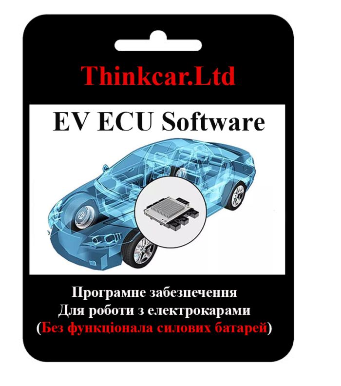 Програмне забезпечення для електрокарів (без функціонала по роботі з батареєю)