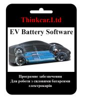 Програмне забезпечення для роботи з силовими батареями електрокарів