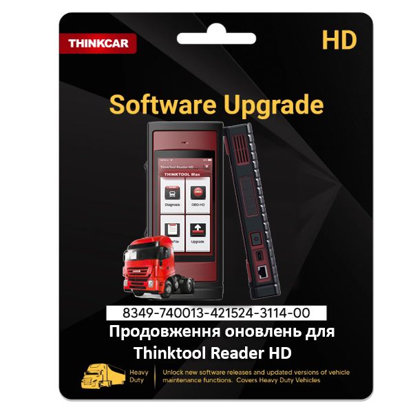 T-Code Thinktool Reader HD - продовження ліцензії на 1 рік