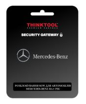 Розблокування SGW для Mercedes-Benz (на 1 рік)