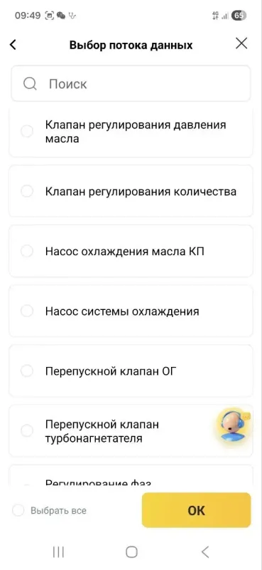 Автосканер Thinkcar D200 (Новинка 2026 року)