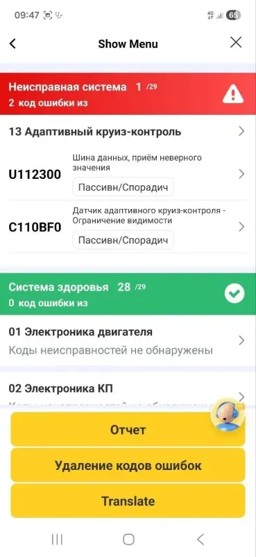 Автосканер Thinkcar D200 (Новинка 2026 року)