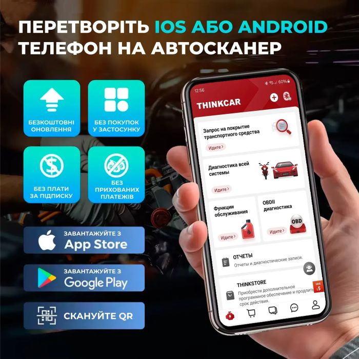 Thinkcar ScanMate мультимарочний автосканер NEW версія