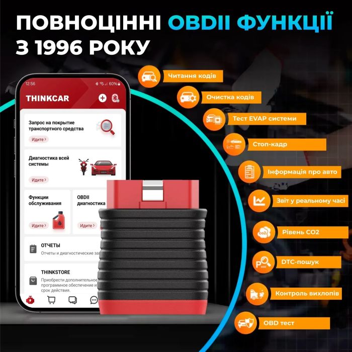 Thinkcar ScanMate мультимарочний автосканер NEW версія