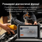 Thinktool Expert 191 - мультимарочний автосканер