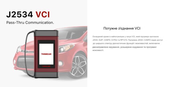 Thinktool Master X2 - мультимарочний сканер з TPMS