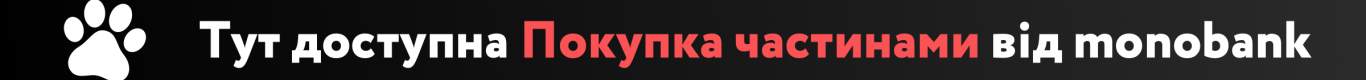 Детальніше про акцію
