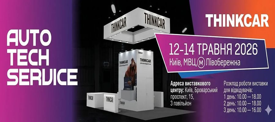 Офіційний дилер ThinkCar в Україні